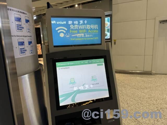 フリーWiFi設定用端末
