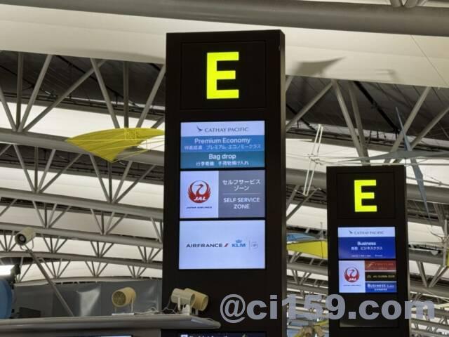 関西空港チェックインカウンターE