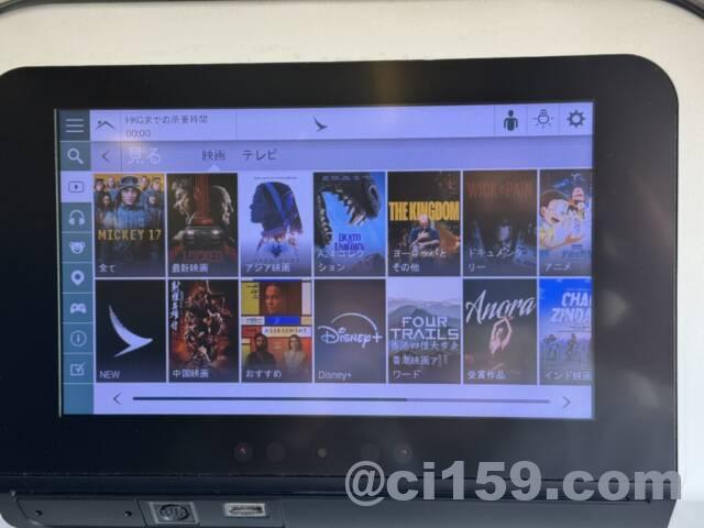 機内パーソナルモニター