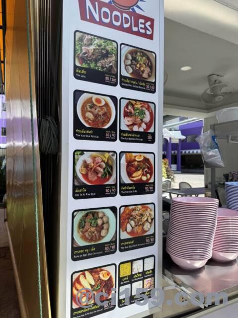 ヌードルメニュー