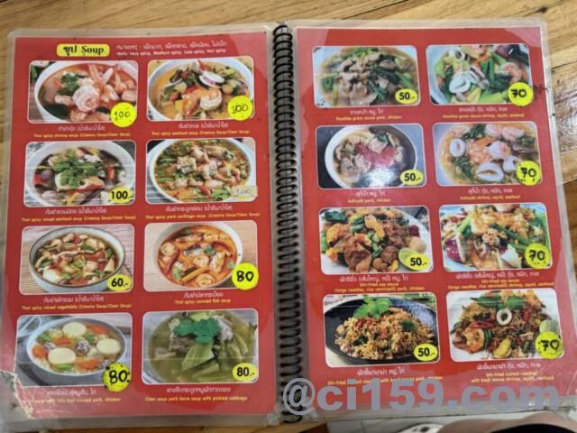 タイ料理メニュー