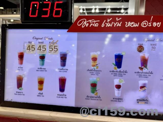 Cha Tra Mueのメニュー