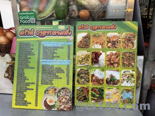 タイ料理メニュー