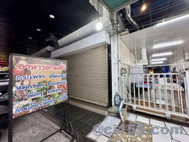 ローカルタイ料理店