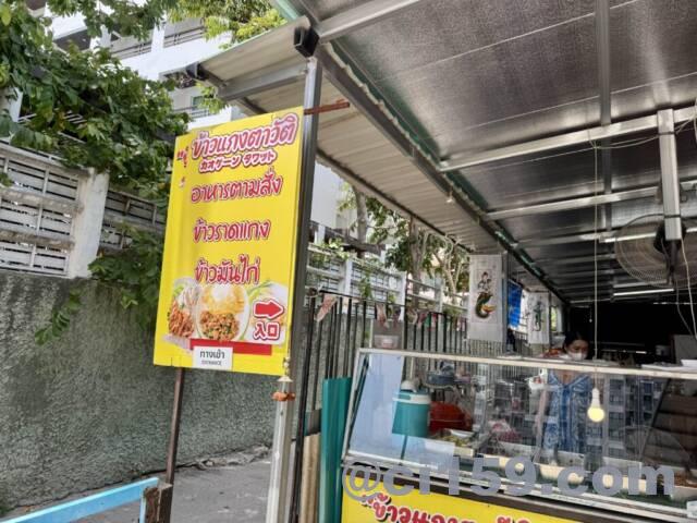 カオゲーンタワット