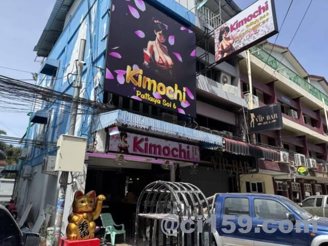 パタヤSoi6のKimochi BAR