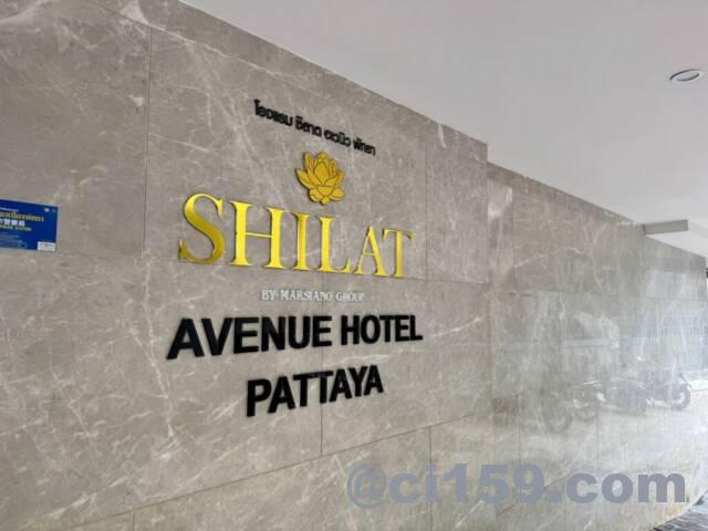 Shilat Avenue Pattaya