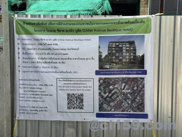 Chilat Avenue Boutique Hotel