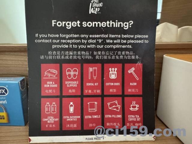 ホテルのアメニティサービス