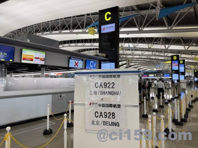 中国国際航空のチェックインカウンター