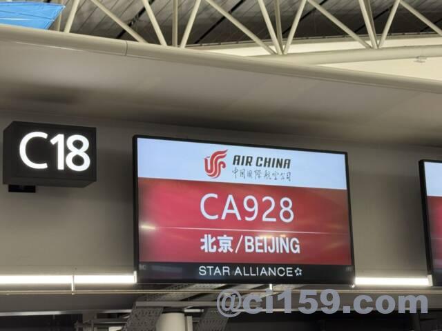 中国国際航空のチェックインカウンター