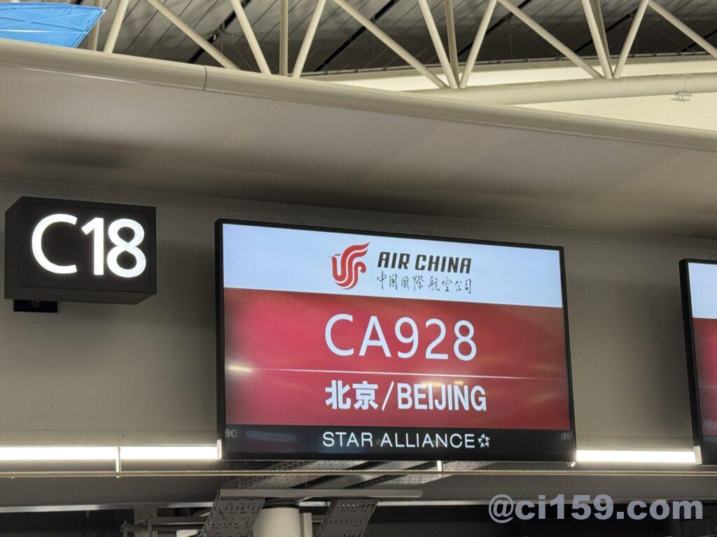 中国国際航空のチェックインカウンター