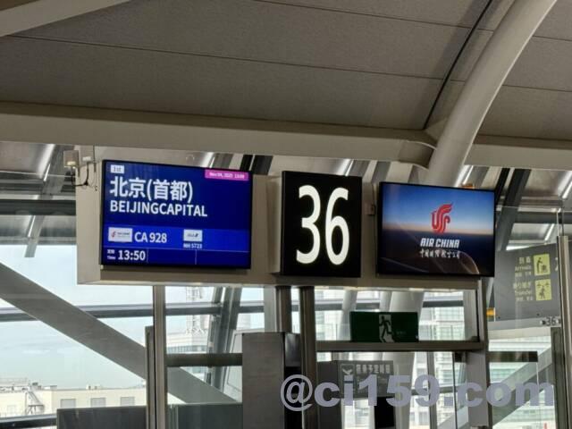 関西空港の36番ゲート