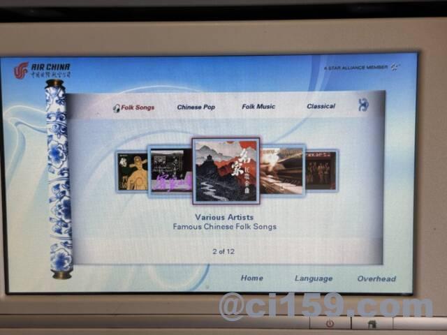 中国国際航空の機内エンターテインメント