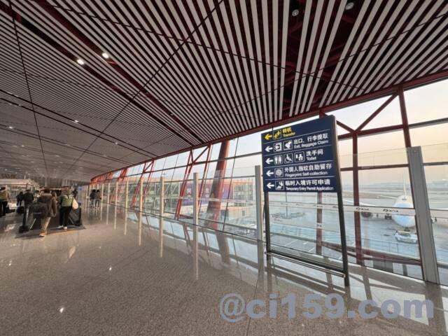 北京首都国際空港