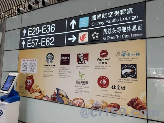 北京首都国際空港