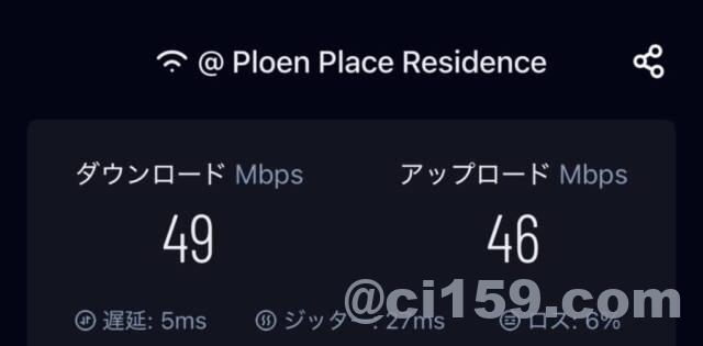 WiFi速度