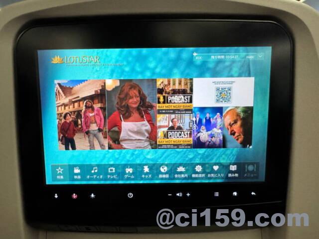 ベトナム航空のパーソナルモニター