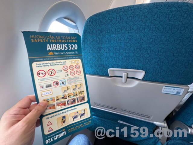 ベトナム航空エアバスA320