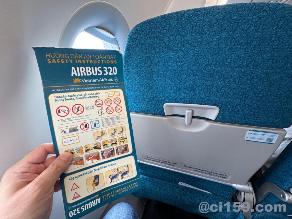 ベトナム航空エアバスA320