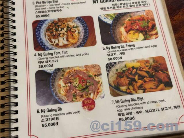 NHA BEP XUAのメニュー