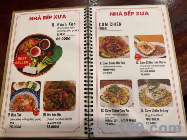 NHA BEP XUAのメニュー