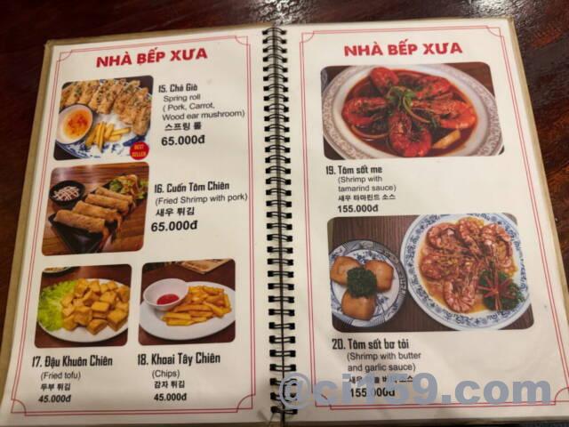 NHA BEP XUAのメニュー