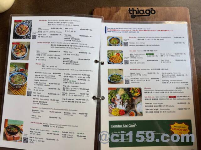 Thia Go のメニュー