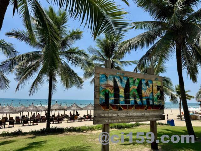 ミーケービーチ