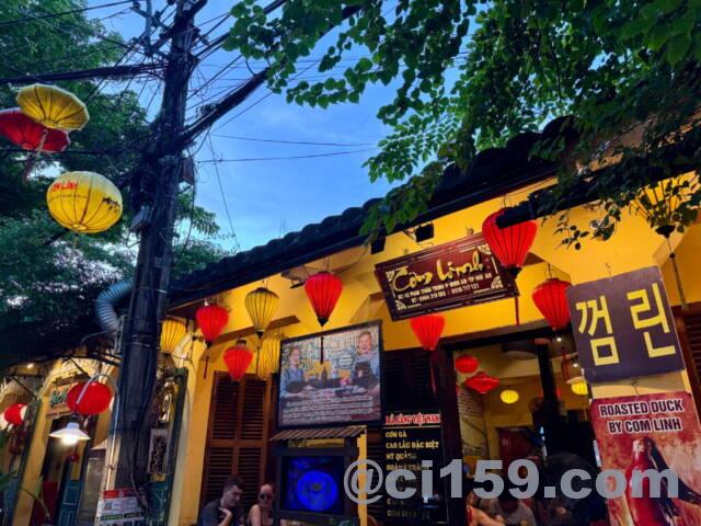 ホイアンのCom Linh