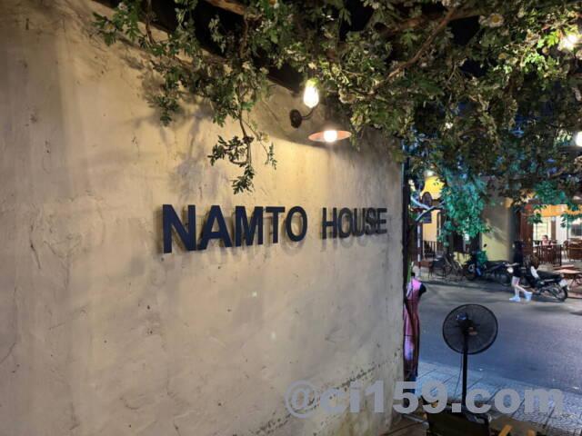NAMTO HOUSE