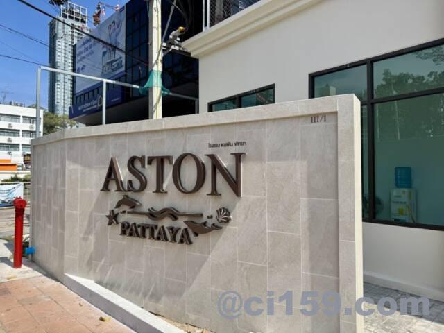 ASTON HOTEL PATTAYA