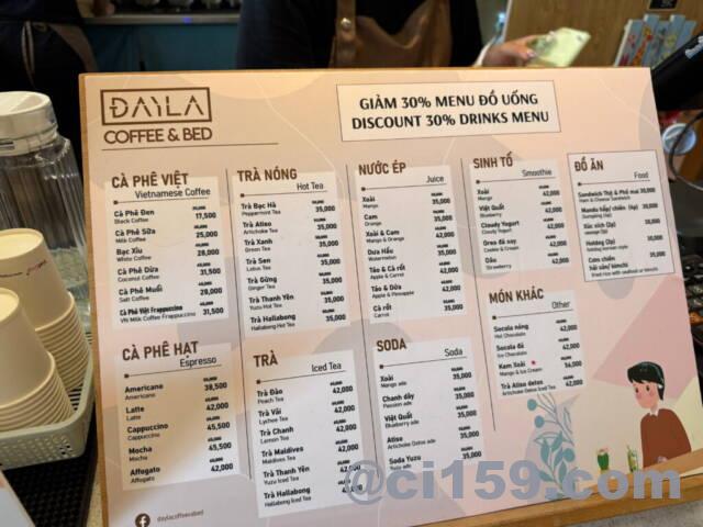 カフェメニュー