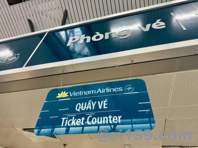 ダナン国際空港のチケットカウンター