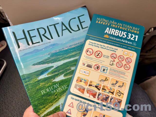 ベトナム航空の機内誌
