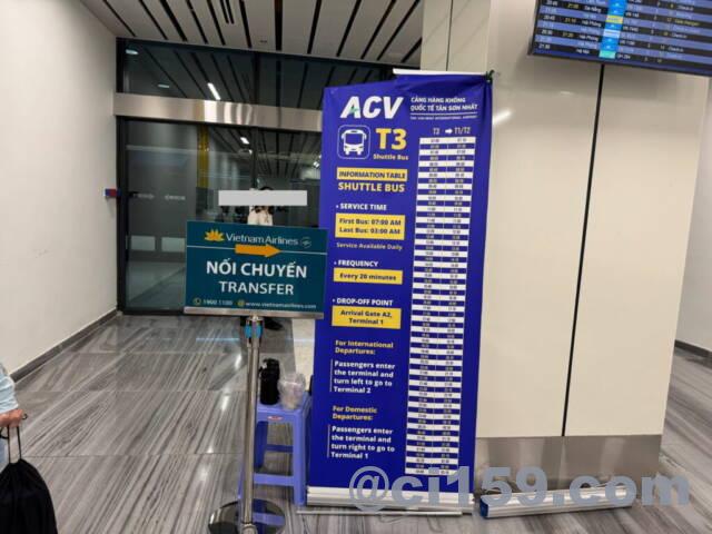 シャトルバス乗り場