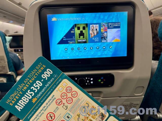 ベトナム航空のエコノミークラス