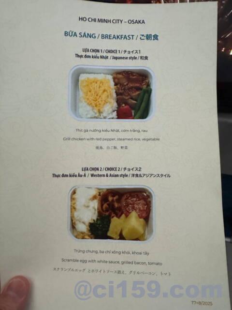 機内食のメニュー