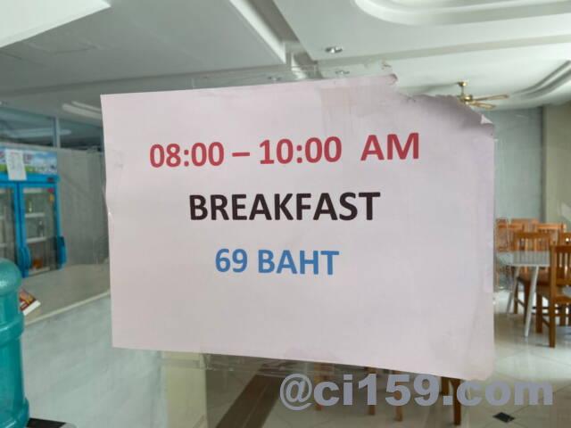 朝食の提供時間