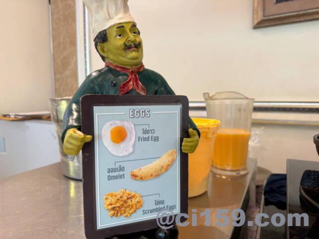 エッグメニュー