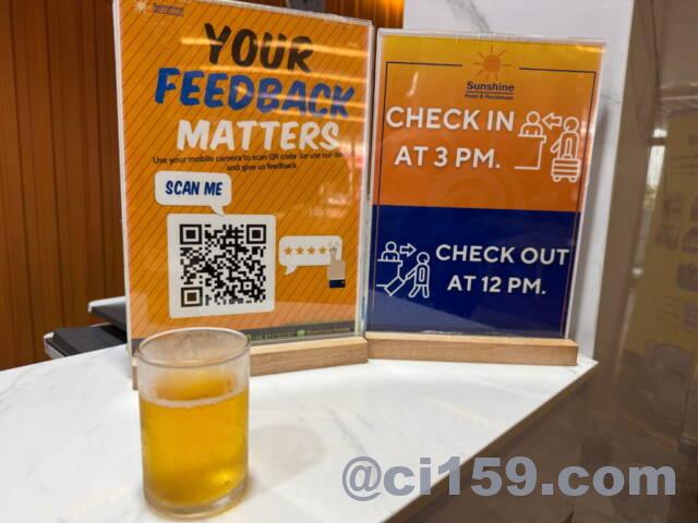 ウェルカムドリンク