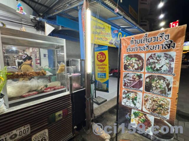 タイのローカルレストラン