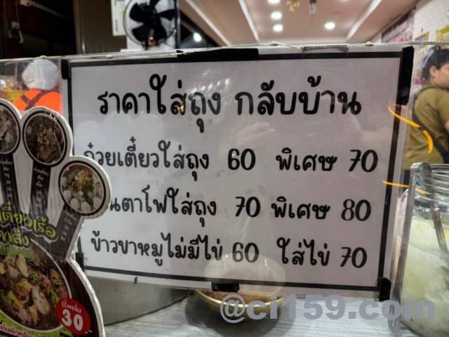 メニューと価格