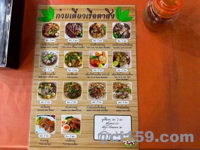 タイ料理メニュー