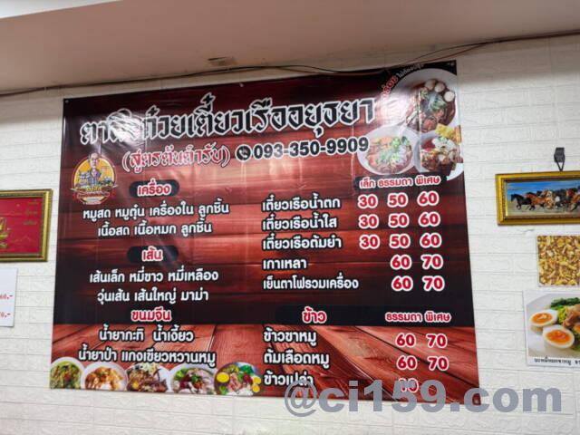 タイのローカルレストラン