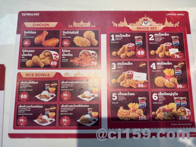 WALLACEのメニュー