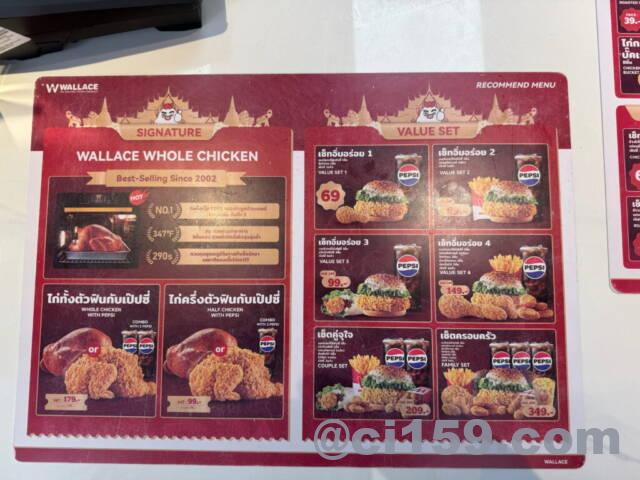 WALLACEのメニュー