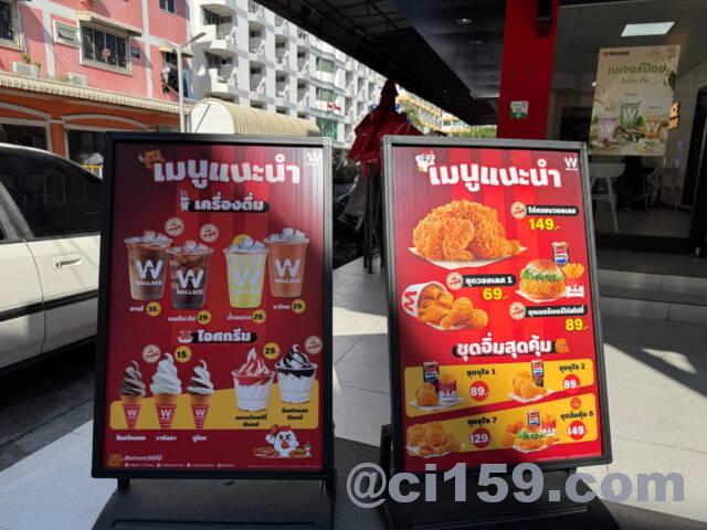 WALLACEのメニュー