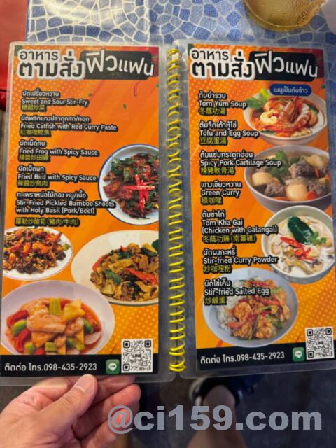 タイ料理のメニュー