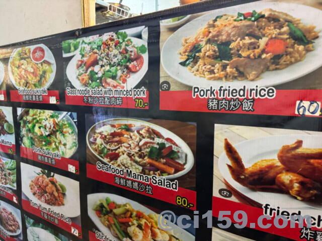 タイのローカル屋台